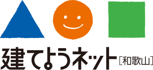 建てようネット[和歌山]