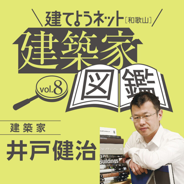 井戸健治さんサムネ